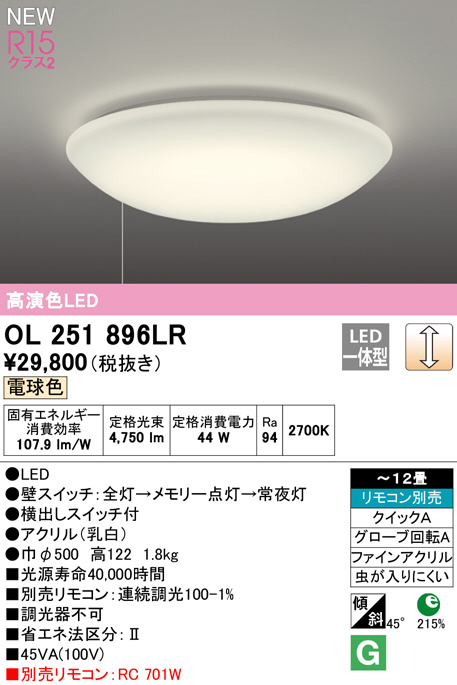ol251896lr
