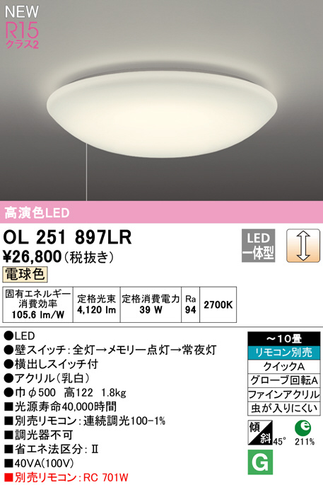 ol251897lr