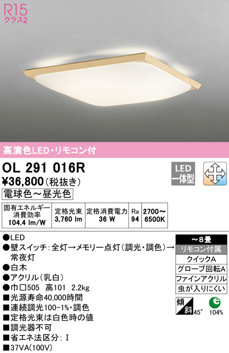 ol291016r