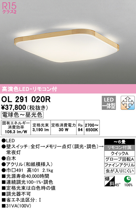 ol291020r