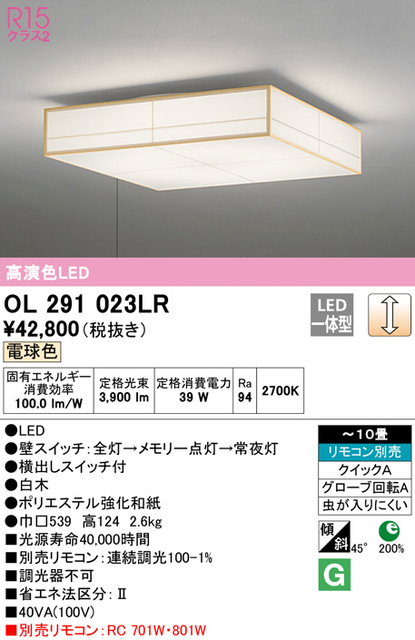 ol291023lr