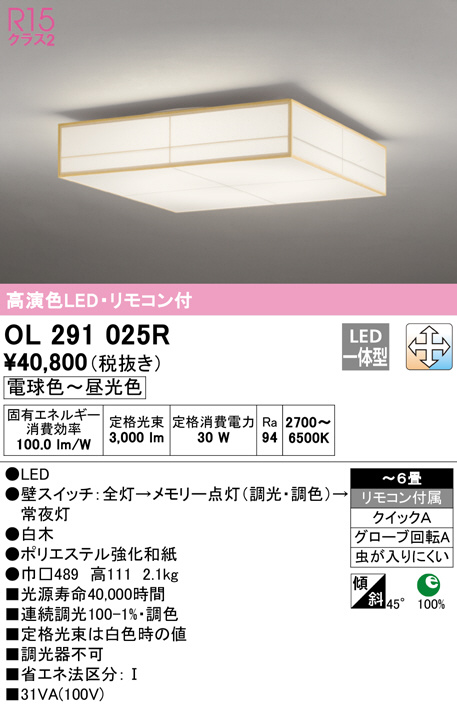 ol291025r
