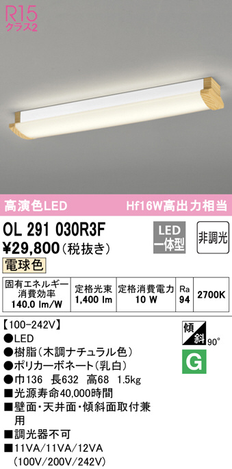 ol291030r3f