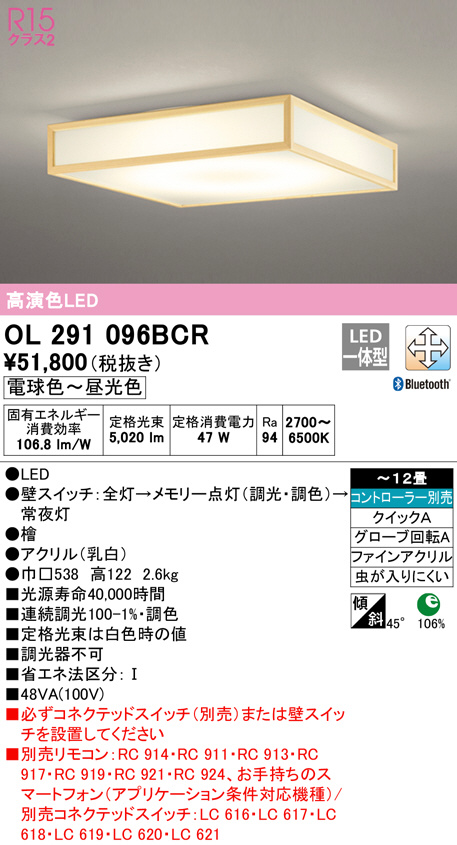 ol291096bcr