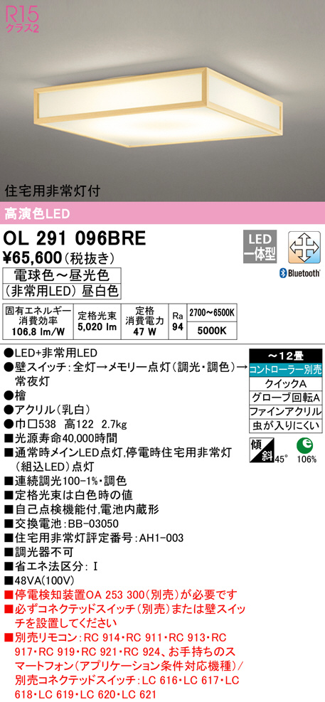 ol291096bre