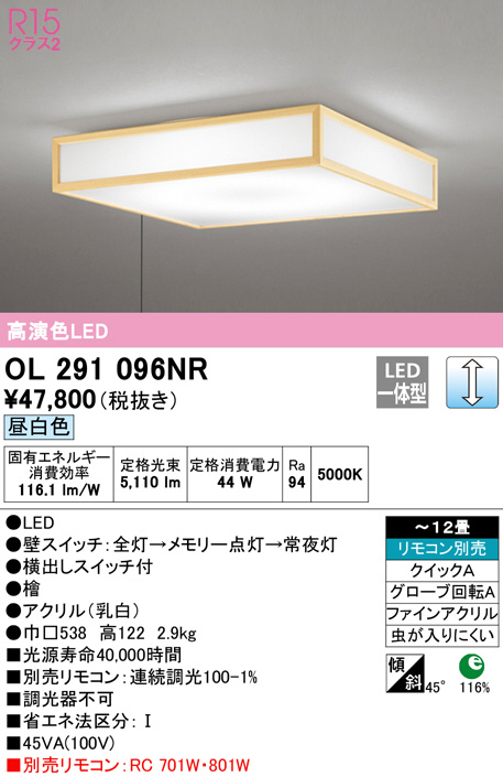 ol291096nr