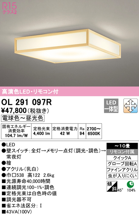 ol291097r