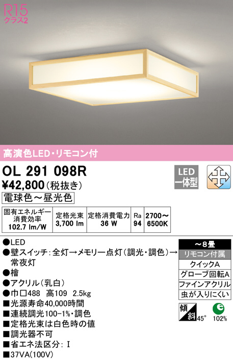 ol291098r