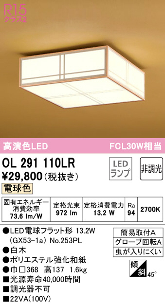 ol291110lr