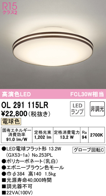 ol291115lr