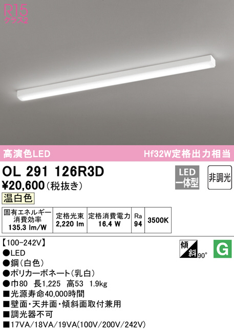 ol291126r3d