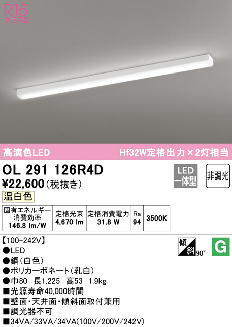 ol291126r4d