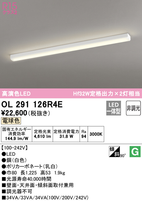 ol291126r4e
