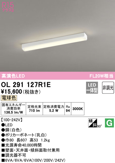 ol291127r1e