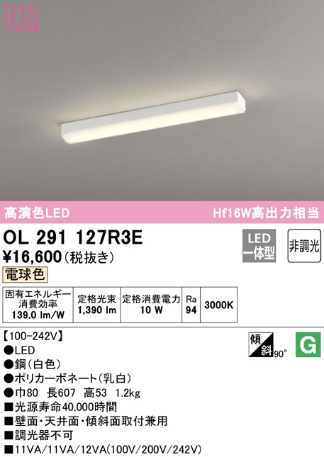 ol291127r3e