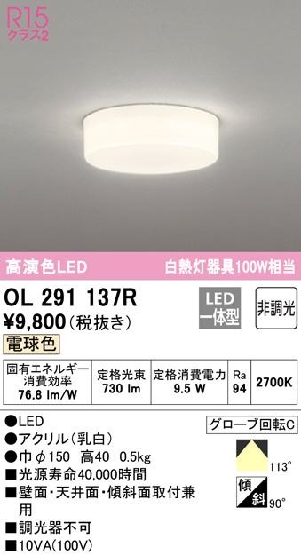ol291137r