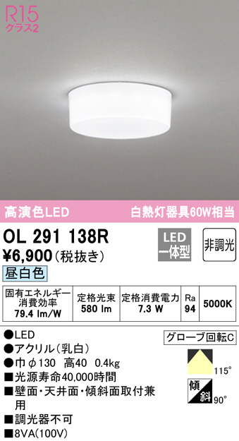 ol291138r