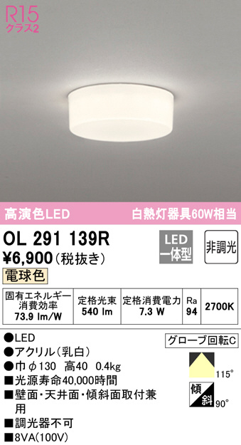 ol291139r