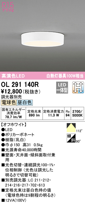 ol291140r