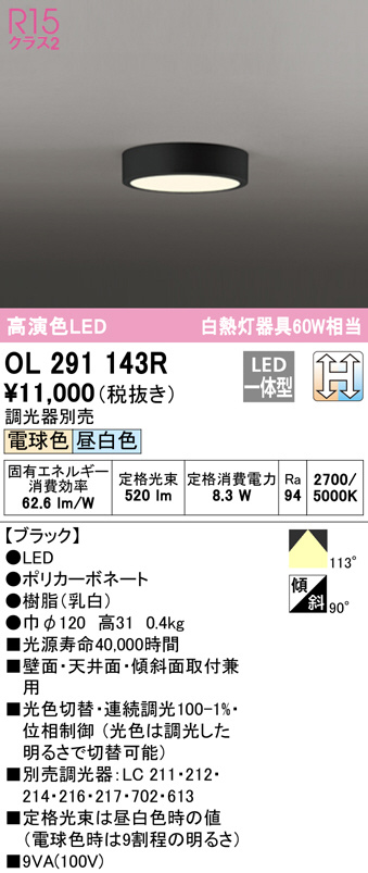 ol291143r