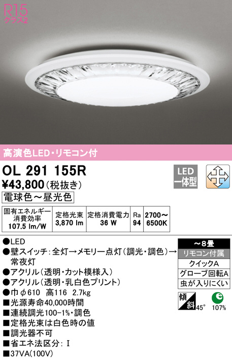 ol291155r