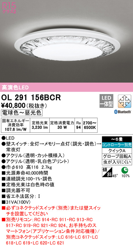 ol291156bcr