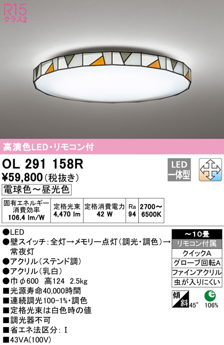 ol291158r
