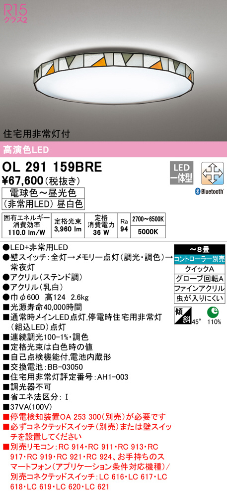ol291159bre