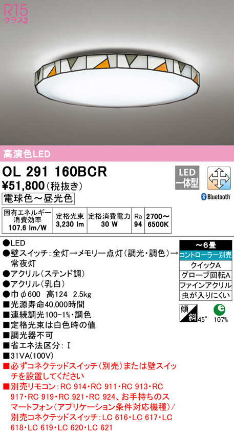 ol291160bcr