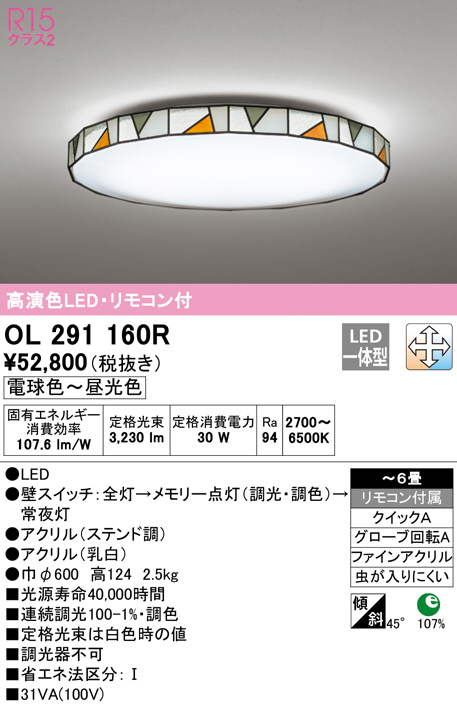 ol291160r