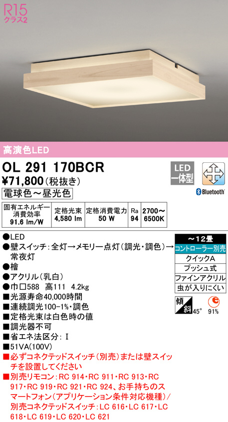 ol291170bcr