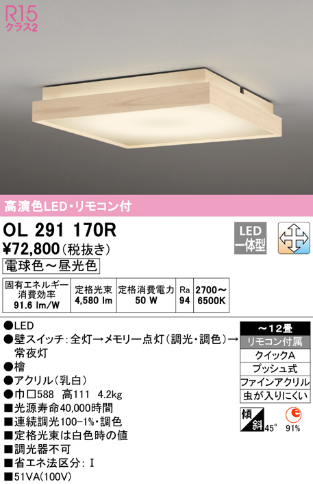ol291170r
