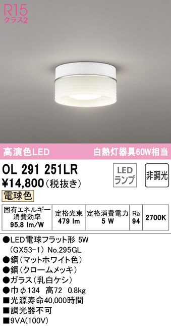 ol291251lr