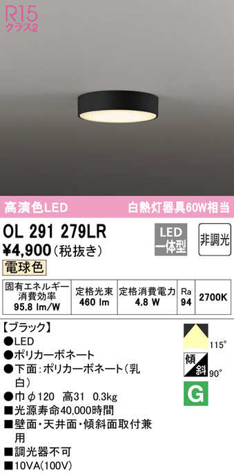 ol291279lr