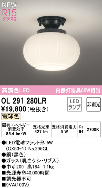 ol291280lr