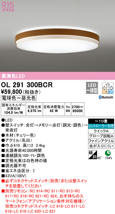 ol291300bcr