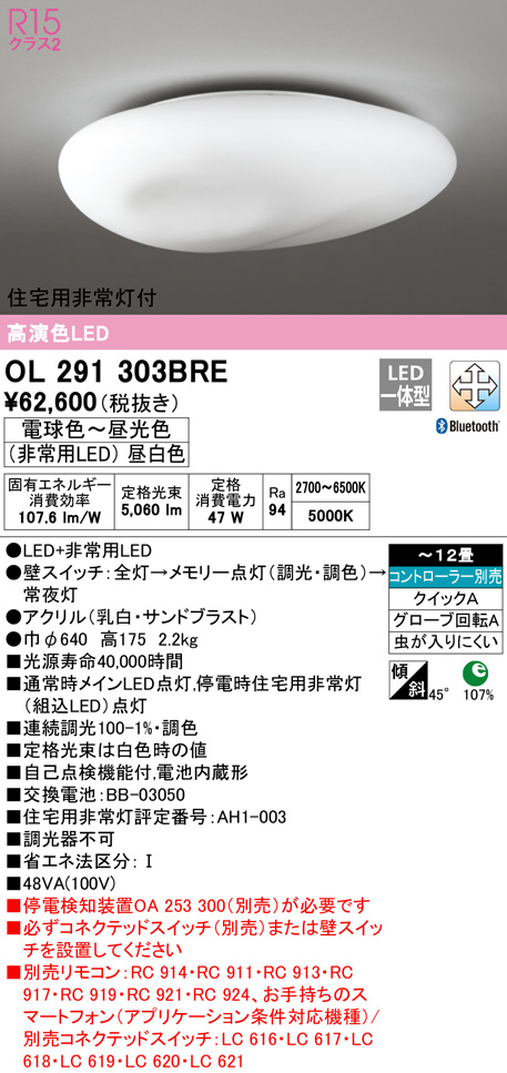 ol291303bre
