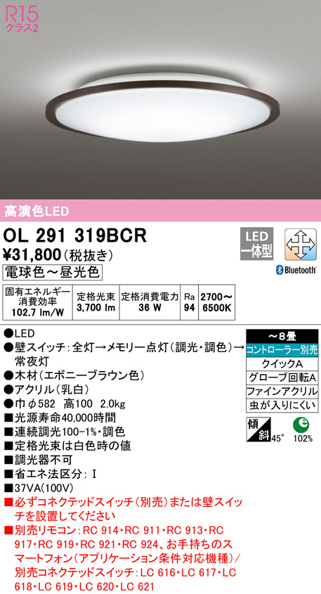 ol291319bcr