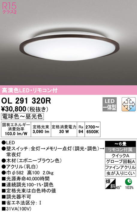 ol291320r