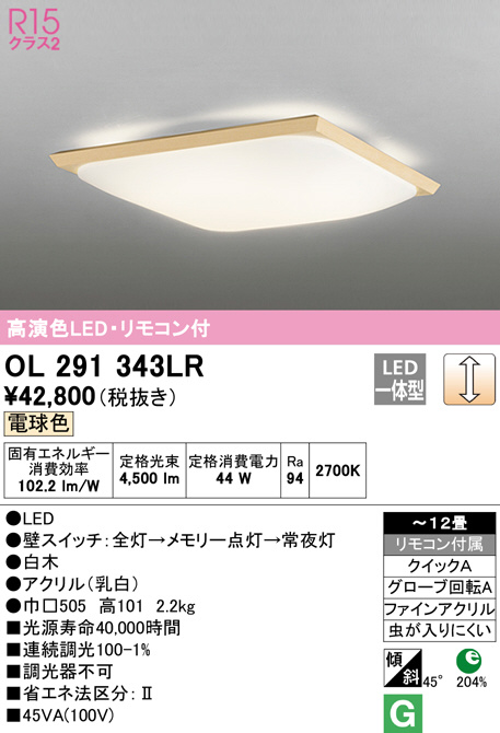 ol291343lr
