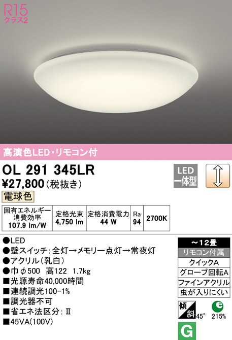 ol291345lr