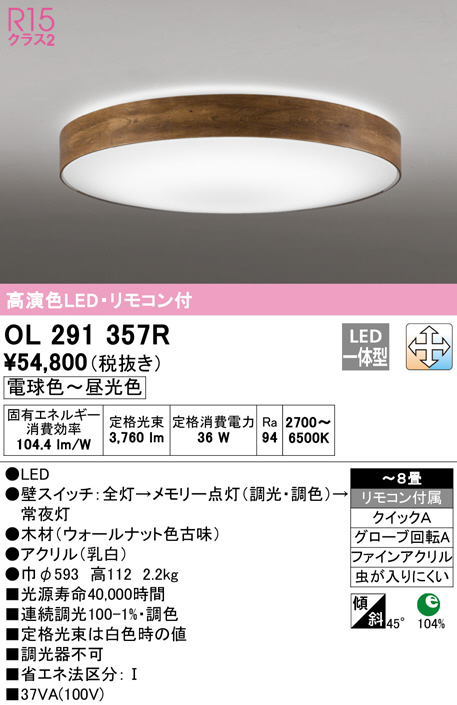 ol291357r