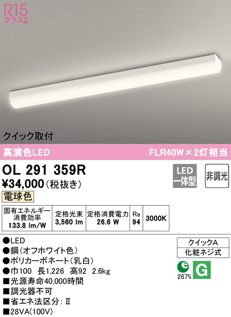 ol291359r