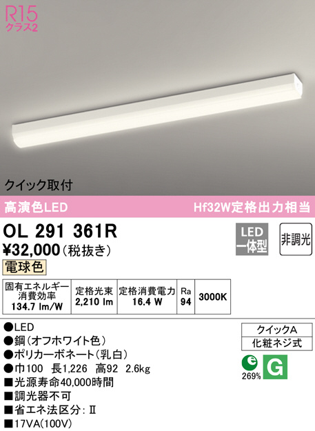 ol291361r