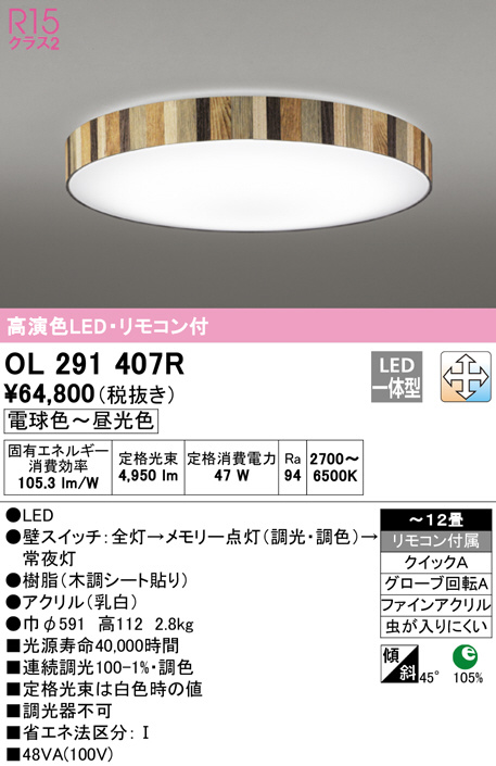ol291407r