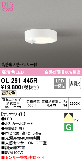 ol291445r