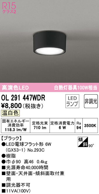 ol291447wdr