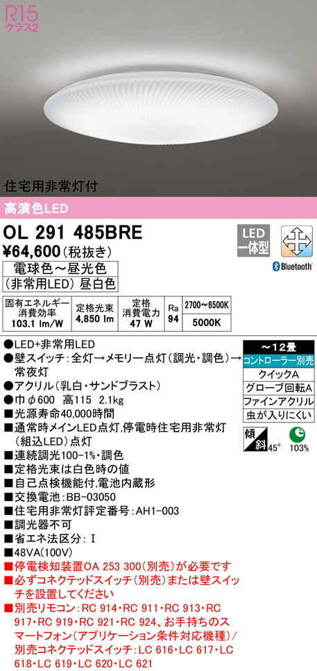 ol291485bre
