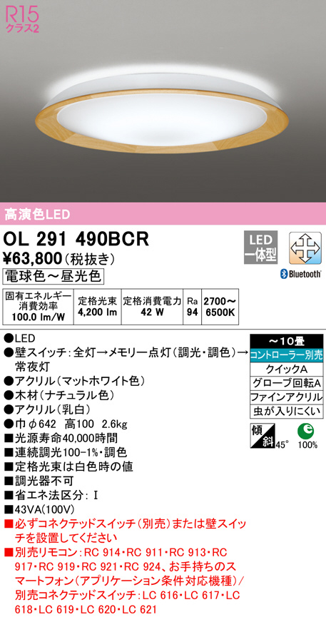 ol291490bcr