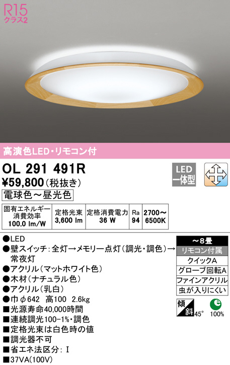 ol291491r